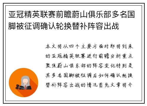 亚冠精英联赛前瞻蔚山俱乐部多名国脚被征调确认轮换替补阵容出战 亚冠精英联赛前瞻蔚山俱乐部多名国脚被征调确认轮换替补阵容出战